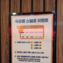 숙성로바다길 | [의정부] 의정부 횟집 <숙성로바다길> 신선한 숙성회 대방어회 세트 식사 후기!