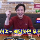 배달아재