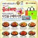 굽네치킨율량