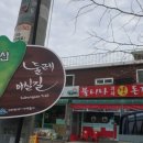 청솔이용원 네이버블로그