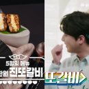 대란갈비