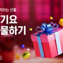 선물 이미지