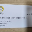 까까쥬아 이미지