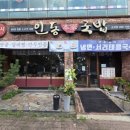 청주본가금천점 | 이열치열 더울땐 뜨끈한 국밥으로~안동국밥 금천점 안동본가국밥