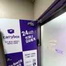 캐리짐 이미지