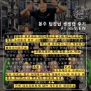 선유도 헬스장 클라우드짐에서 데드리프트 그룹피티 배워보기!