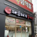 착한돼지(광주점) | 광주 광산구 맛집 다순배기추어탕 청국장 추어탕 후기