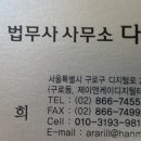 다인법무사사무소 네이버블로그