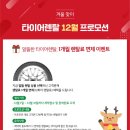 타이어타운담양점