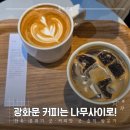 와이카 | 스시이찌 갔다가 커피는 나무사이로!한옥 분위기 굿·커피 맛 굿 솔직 방문기