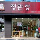 정관장강릉