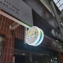 그린떡방앗간 이미지