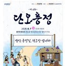 발안화원 | 단오풍정] 발안만세시장에서 펼쳐진 국악비보이 공연 후기 | 단오축제 | 수원공연 | 화성공연 | 화성...