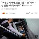 "박원순 피해자, 실습기간 '시보'때 비서실 발령···극히 이례적" 이미지