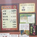 광진짜장 이미지