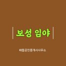 보성공인중개사사무소 이미지