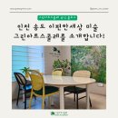 인천송담초등학교 이미지
