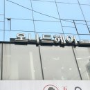 영등포구청역 미용실, 당산 미용실 오나드헤어에서 단백질케어 받았는데