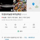 밤섬농장 이미지