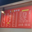 송강과 중국성 이미지