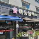 이동불백 이미지