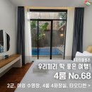 영선노래방 | 설날 기간 평일요금 그대로｜친구들끼리 다녀온 무이네·풀빌라 패키지