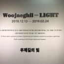 < 우제길의 빛 > Woojaeghil-LIGHT 네이버블로그