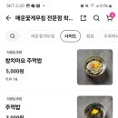 학돌이네 이미지
