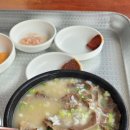 원조옛날할매곰탕 이미지