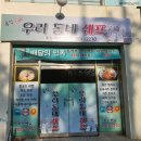 삼환2차아파트 이미지