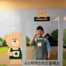 스타벅스 키즈 클래스 후기｜가나아트파크 리틀 바리스타 체험, 아이랑 가볼 만한 곳 추천