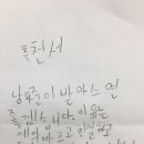 모범어린이를 뽑기 위한 추천서 쓰기 이미지