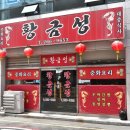 황금성(서생) 이미지