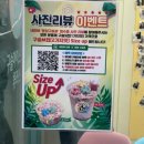 [분당/서현] 서현역 구슬아이스크림 서현역 디저트 구슬츄 chu 후기