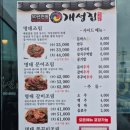 개성집산동점 | [천안] 개성집/음봉산동점 개성집/산동 개성집/음봉면 개성집/명태조림/내돈내산/찐솔직후기/주차정보...