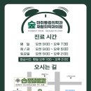 만성시원마취통증의학과의원 이미지