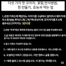 다섯 가지 맛 오미자, 꽃말,번식방법,청 만들기, 효능과 먹는 법 이미지