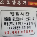 소보양본가 이미지