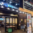 루루순대 | 맛집 강릉엄지네꼬막집 다산역점 | 강릉 안 가도 되는 엄지네꼬막집 다산역점 꼬막비빔밥 오징어순대 후기