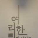 여리한 다이어트(압구정점) | 압구정 다이어트 관리샵 여리한다이어트 압구정점 전신관리 후기