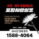 영호공원 - 영덕군 축산항길 13 | 영호공원