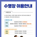 대덕구청소년어울림센터수영장 이미지