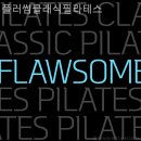 플러썸클래식필라테스 | 상봉동 필라테스 플러썸클래식필라테스 필라테스 플레이스 초보자도 다녀온 후기