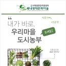 경부선 철길따라 행복따라 괘내생태문화마을 이미지