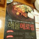 부경해물찜 네이버블로그