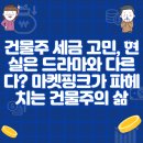 핑크마켓 티스토리