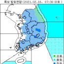 2월 16일(화요일) 09:00 현재 대한민국 날씨 및 기상특보 발효 현황 (울릉도, 독도 포함) 이미지