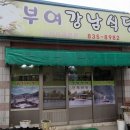 한라산당구장 이미지