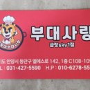 호랑이부대사랑 이미지