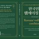 웰에이징연구소